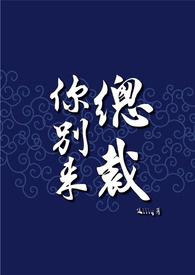 总裁别来有恙顾杉