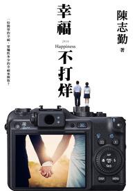 ah幸福不晚点