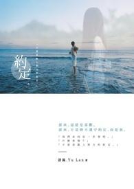 约定的梦幻岛
