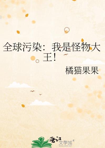 全球怪物在线起点