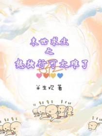 末世求生存