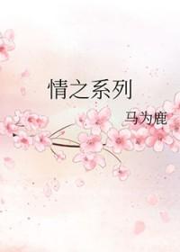 情之一字下一句是什么