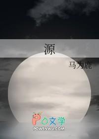 源氏物语