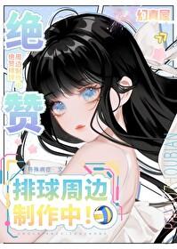 排球少年lofter
