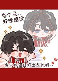 豪门球队排名