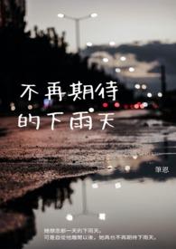 关于不再期待的短句