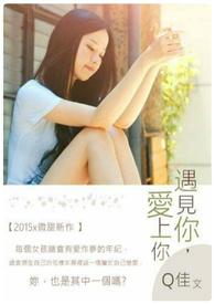 遇见你爱上你的文案短句