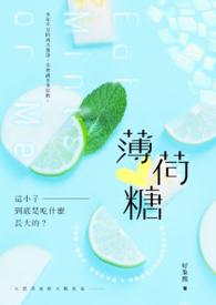 薄荷糖英语