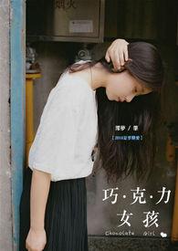 hi!巧克力女孩 电影