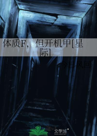 体质好啊