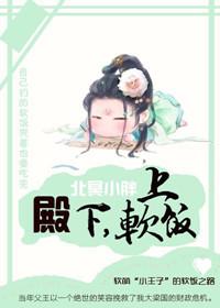 殿下耽漫