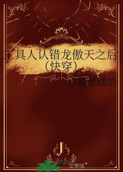 工具人男主ooc