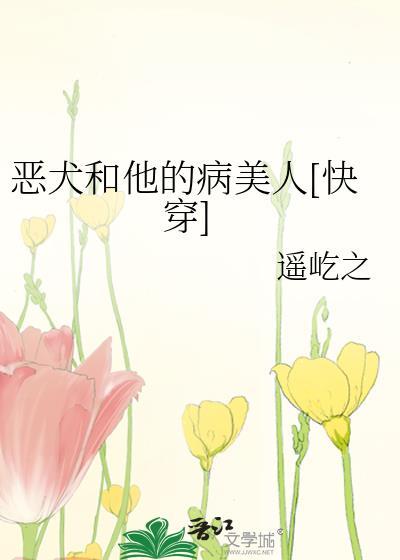恶犬是什么狗