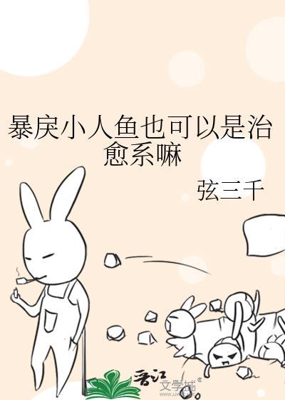 暴戾上将的小人鱼