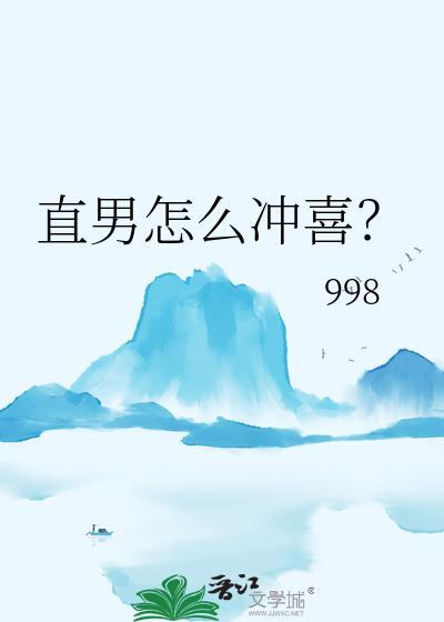 直男怎么相处