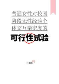 NPH)_可行性试