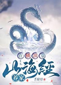 文野我在横滨画漫画