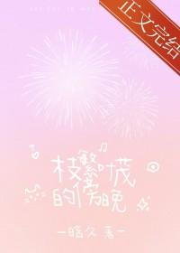 枝繁叶茂该怎么写