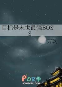 末世目标三千