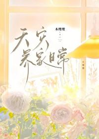 天灾之囤货日常