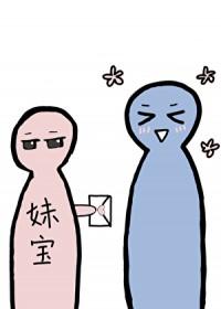 你能和我交往吗