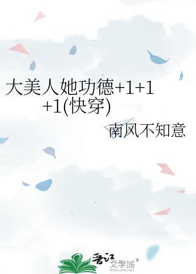 大美人的快穿日常最新章节_阿琪_笔趣阁