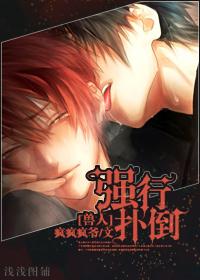 兽人popo文推荐