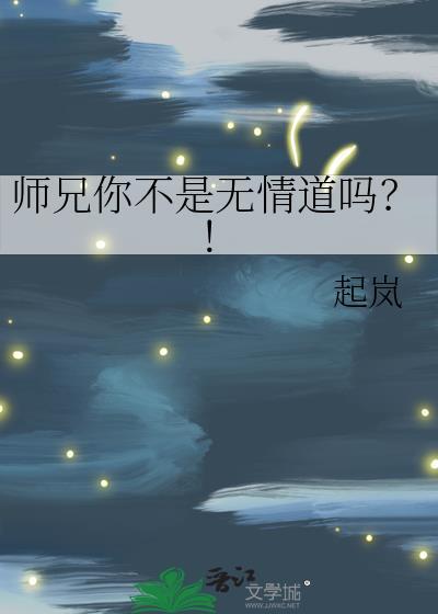 唔师兄不