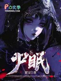 尸眠吃碌硝有用