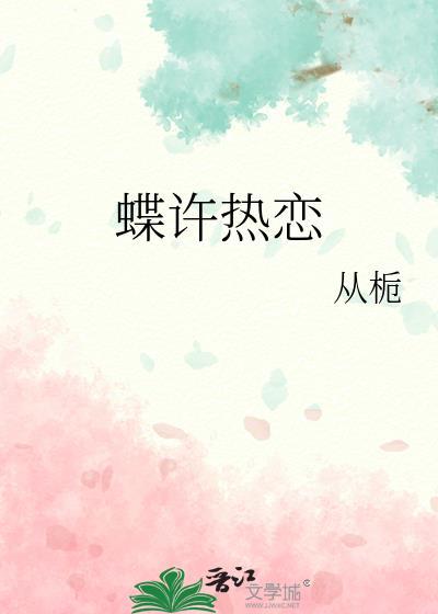 许你春风常热恋
