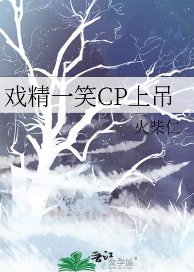 戏精指的是