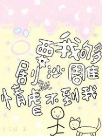 只要我够渣洛野后续