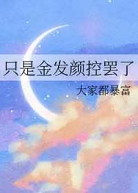 JOJO金头发角色
