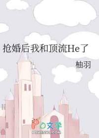 我和顶流巨星离婚之后