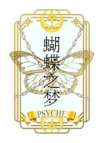 宿傩的