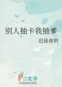 别人抽奖抽着我