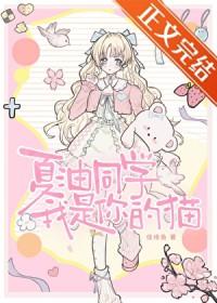 夏油同人文