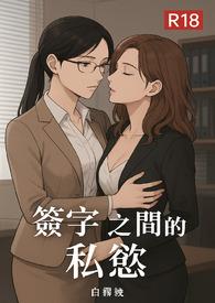 签字就有法律效力吗