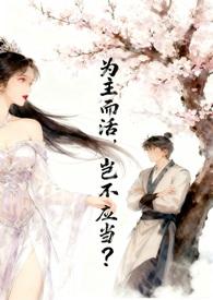 为主而活的图片