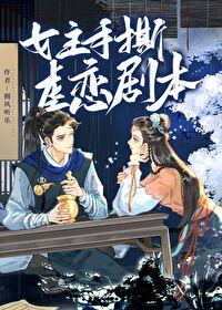 开头是女主在逃跑