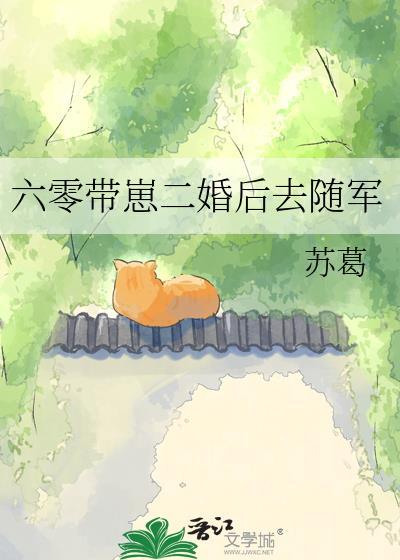 六零随军军嫂