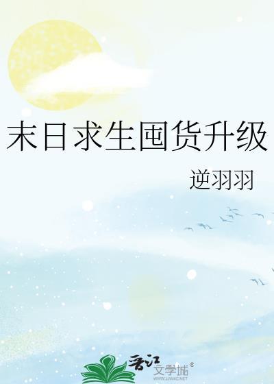 末日求生部件怎么生产