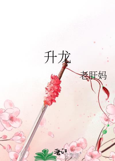 升龙道免费阅读
