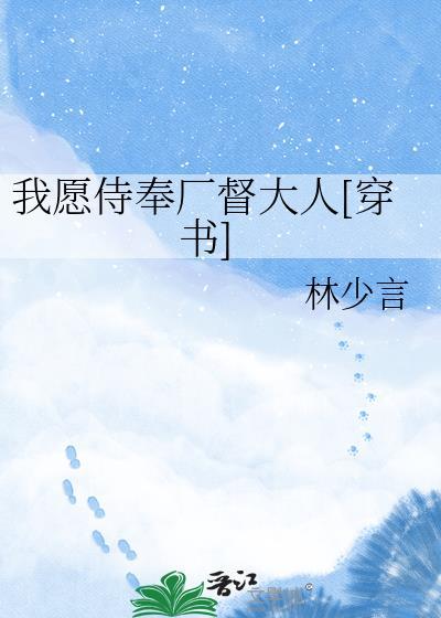 我愿一生侍奉主歌谱