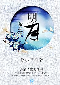 明月镜片向激励对象授予股票