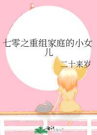 重生七零家属院