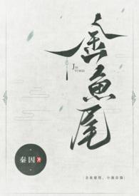 有人知道小池三部曲吗