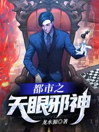 天眼神医秦枫