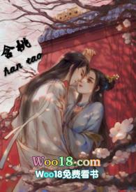 含桃by笔趣阁