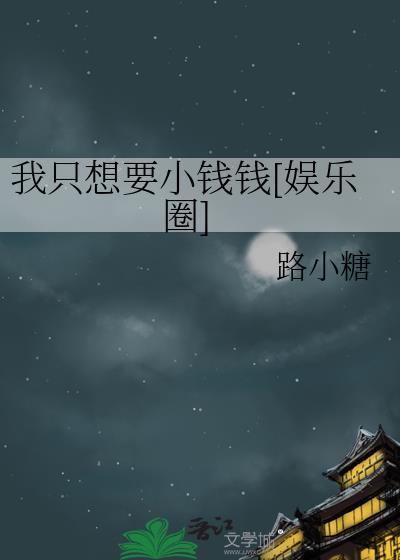 我只想要电影